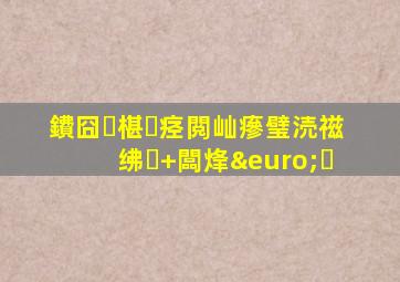鐨囧椹痉閲屾瘮璧涜禌绋� 闆烽€�
